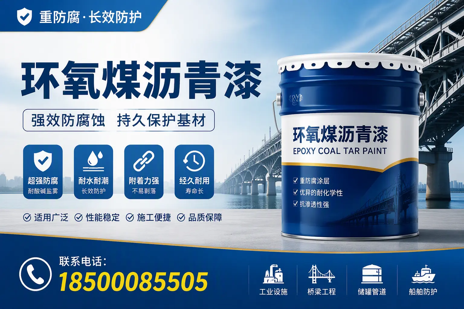 环氧煤沥青漆的配比技巧，贵港工艺师必备手册